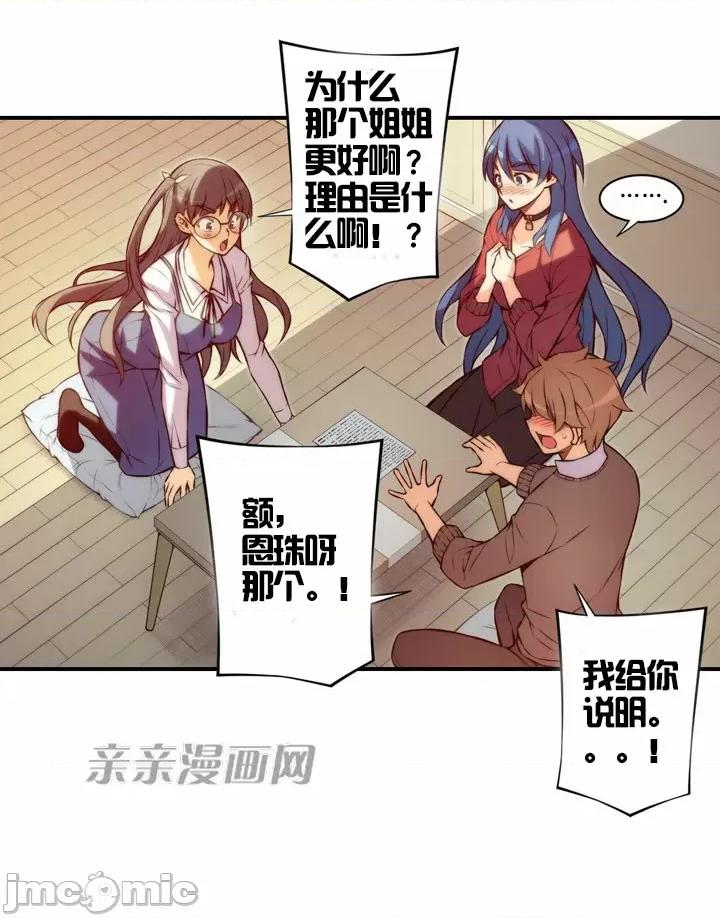 婚前试爱-未婚夫同居 婚前试爱-第35话 第9页