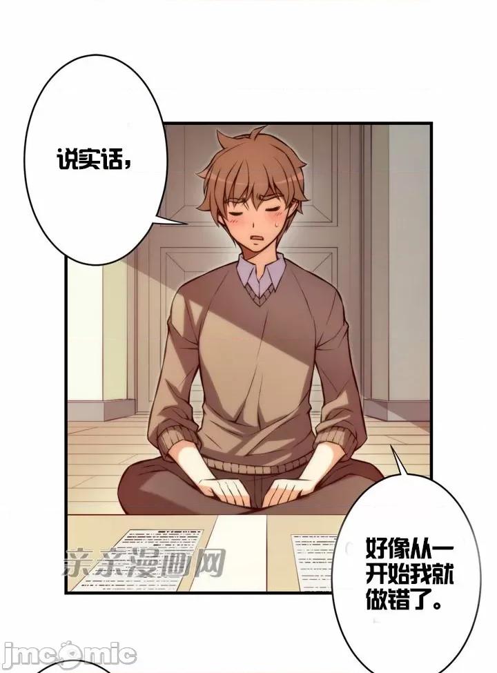 婚前试爱-未婚夫同居 婚前试爱-第35话 第11页