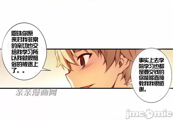 婚前试爱-未婚夫同居 婚前试爱-第35话 第15页