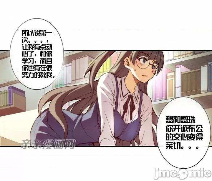 婚前试爱-未婚夫同居 婚前试爱-第35话 第16页