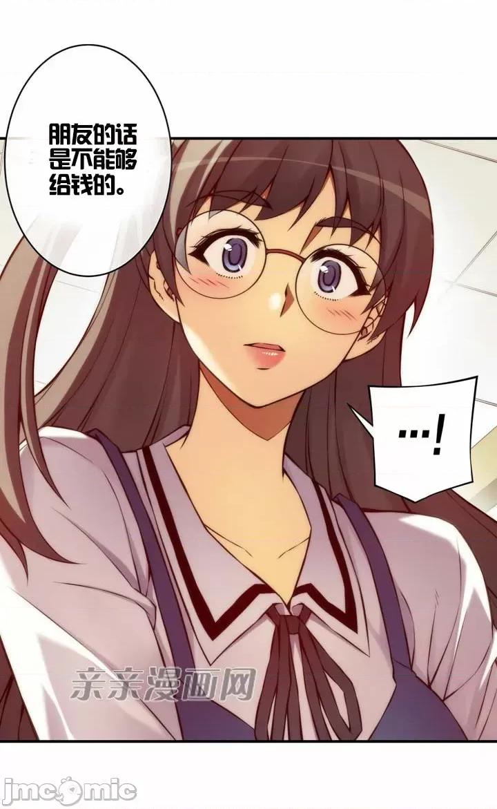 婚前试爱-未婚夫同居 婚前试爱-第35话 第18页