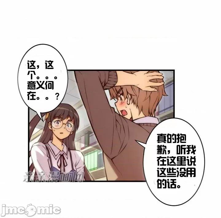 婚前试爱-未婚夫同居 婚前试爱-第35话 第21页