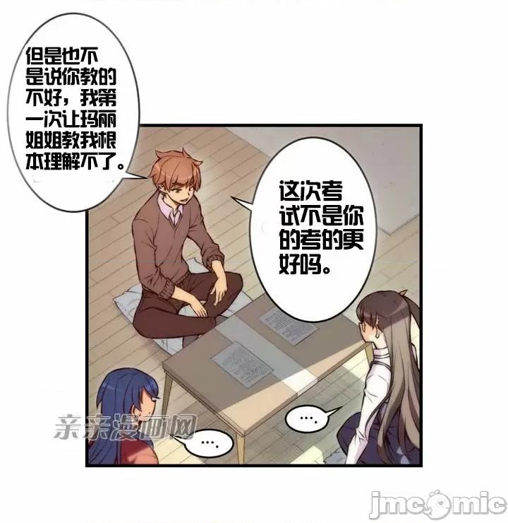 婚前试爱-未婚夫同居 婚前试爱-第35话 第22页