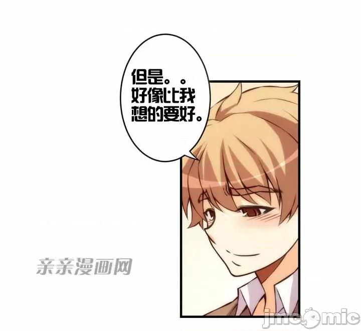 婚前试爱-未婚夫同居 婚前试爱-第35话 第23页