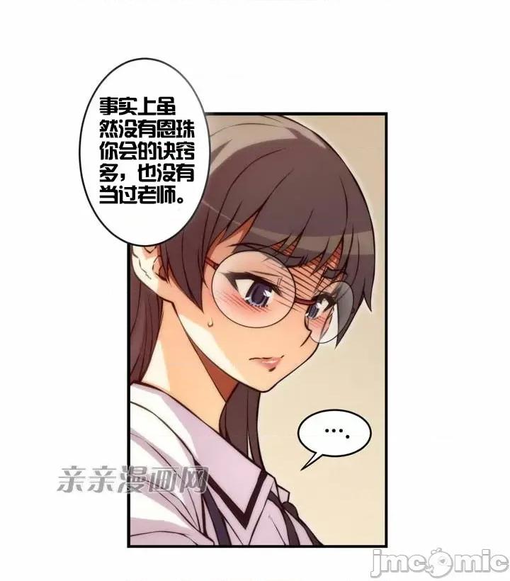 婚前试爱-未婚夫同居 婚前试爱-第35话 第24页