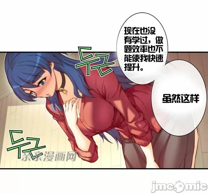 婚前试爱-未婚夫同居 婚前试爱-第35话 第25页