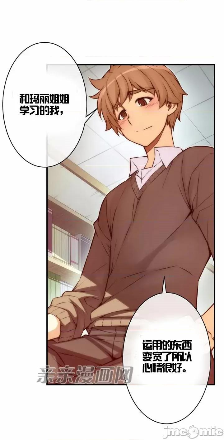 婚前试爱-未婚夫同居 婚前试爱-第35话 第26页