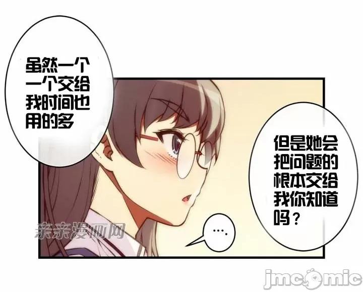 婚前试爱-未婚夫同居 婚前试爱-第35话 第27页