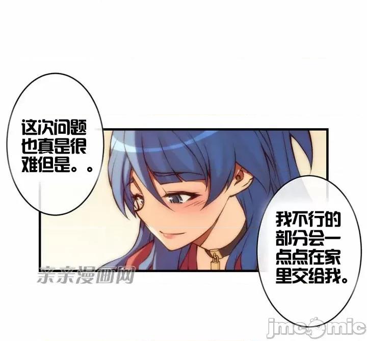 婚前试爱-未婚夫同居 婚前试爱-第35话 第28页