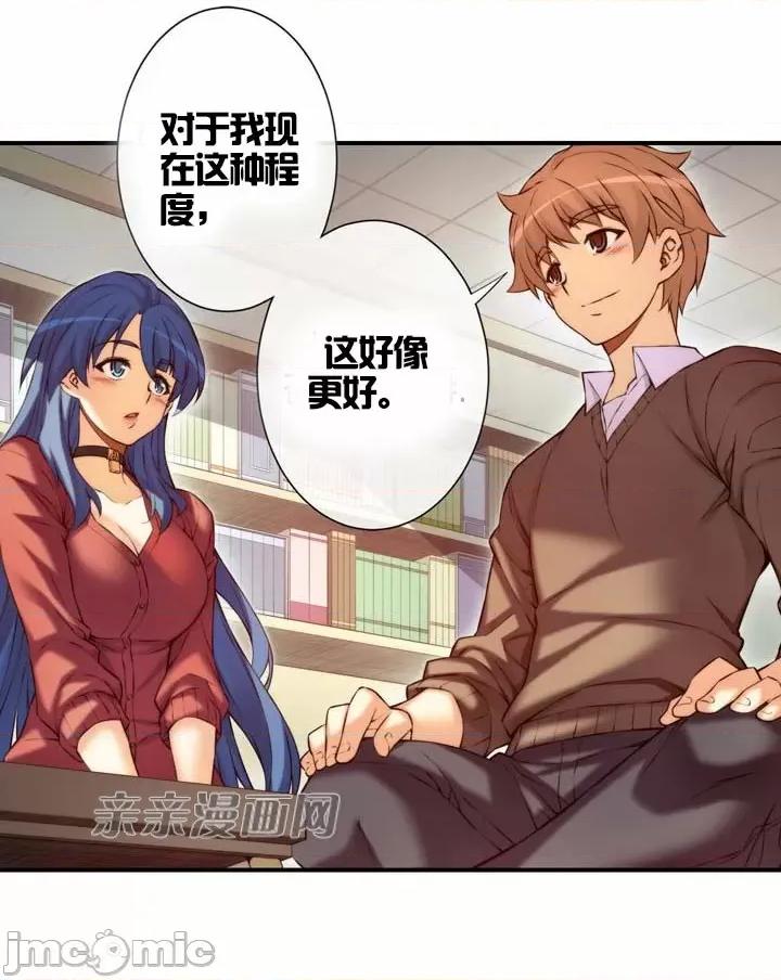 婚前试爱-未婚夫同居 婚前试爱-第35话 第30页