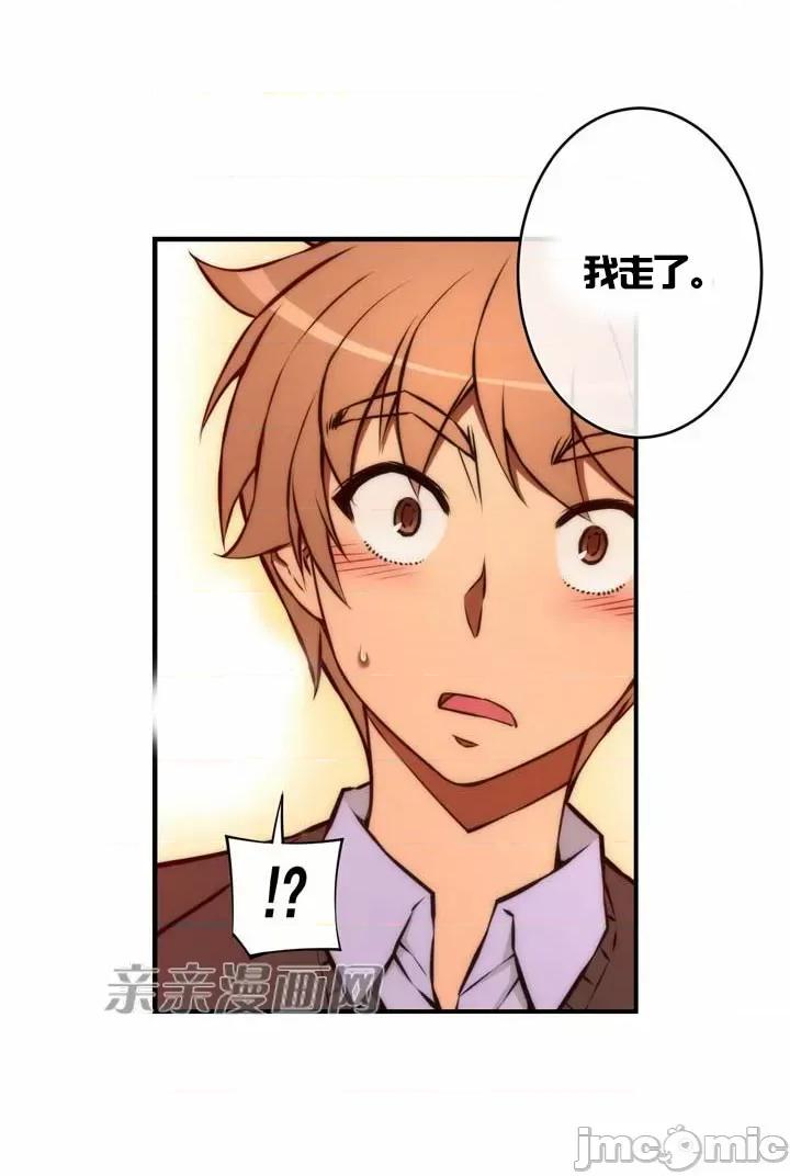 婚前试爱-未婚夫同居 婚前试爱-第35话 第33页
