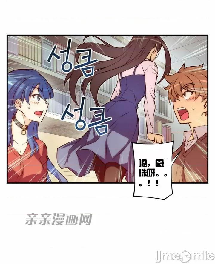 婚前试爱-未婚夫同居 婚前试爱-第35话 第34页