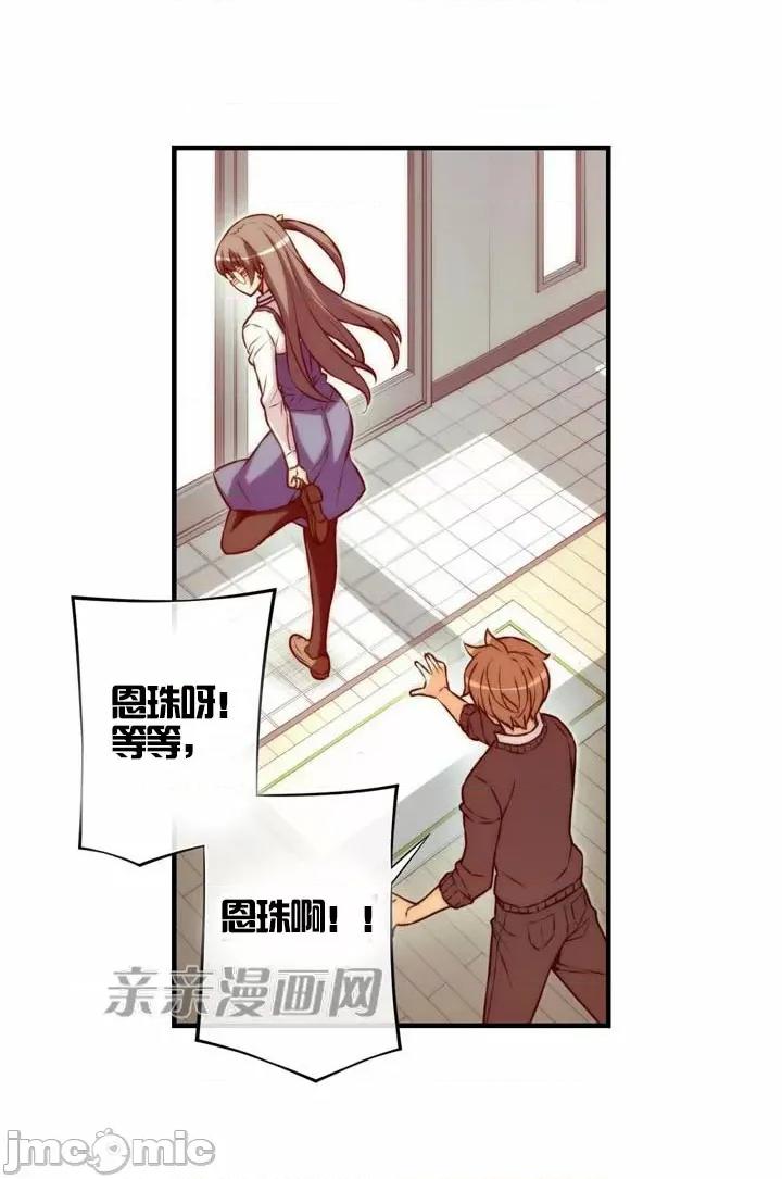 婚前试爱-未婚夫同居 婚前试爱-第35话 第37页