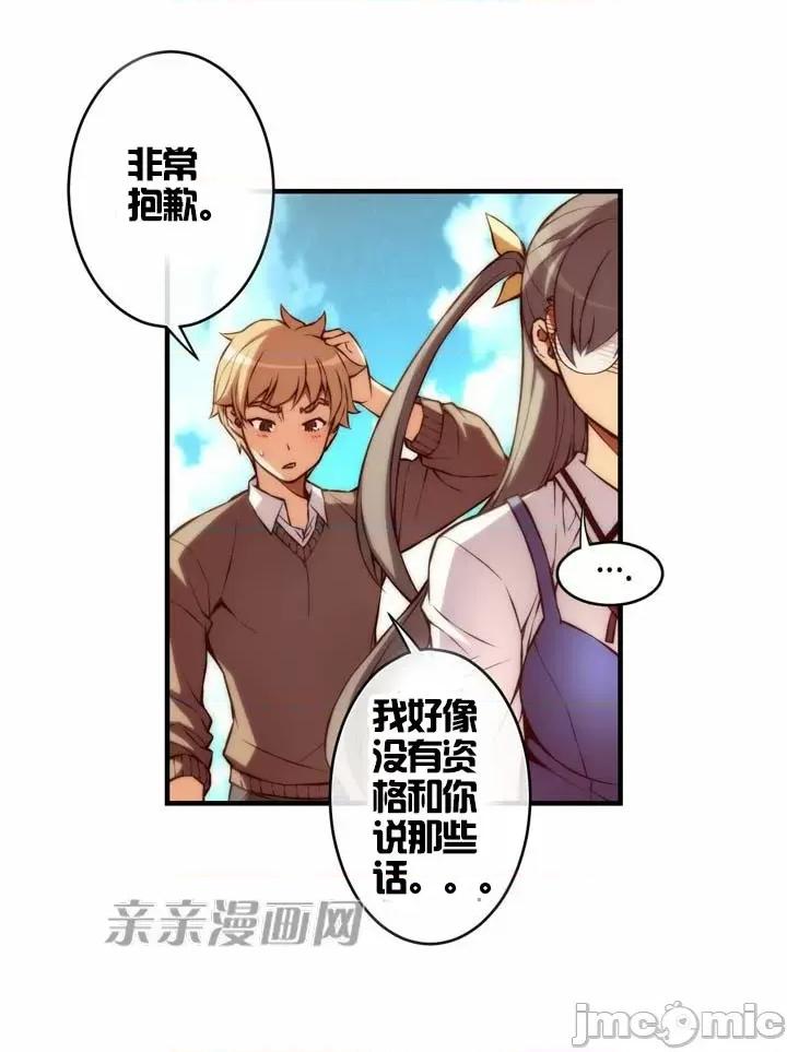 婚前试爱-未婚夫同居 婚前试爱-第36话 第5页