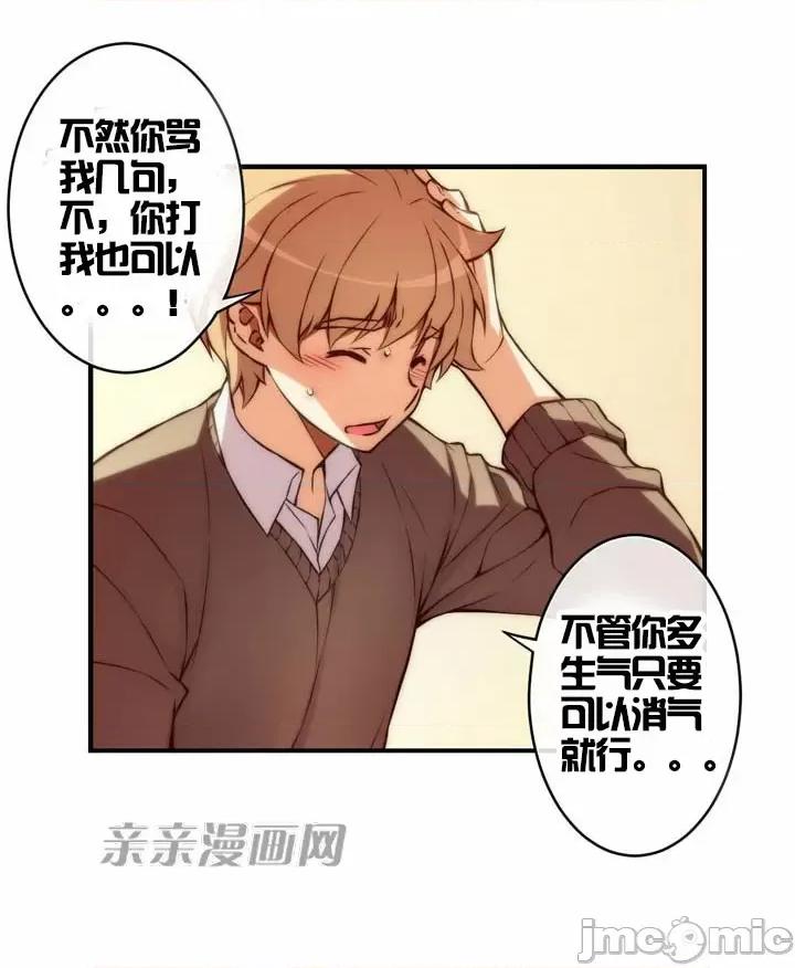 婚前试爱-未婚夫同居 婚前试爱-第36话 第6页