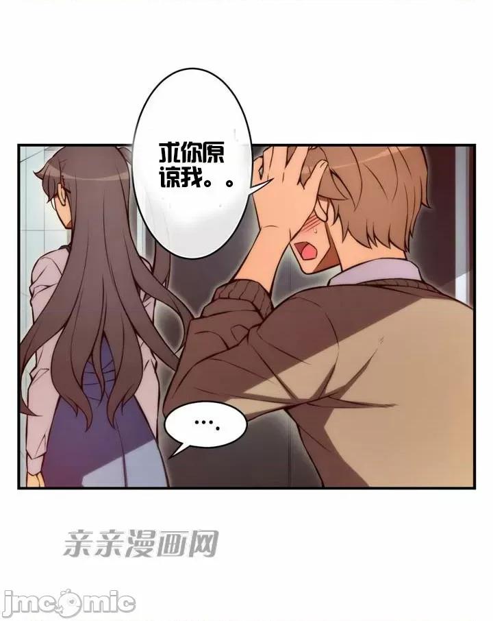 婚前试爱-未婚夫同居 婚前试爱-第36话 第7页