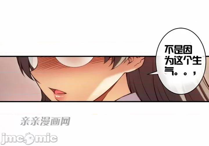 婚前试爱-未婚夫同居 婚前试爱-第36话 第9页