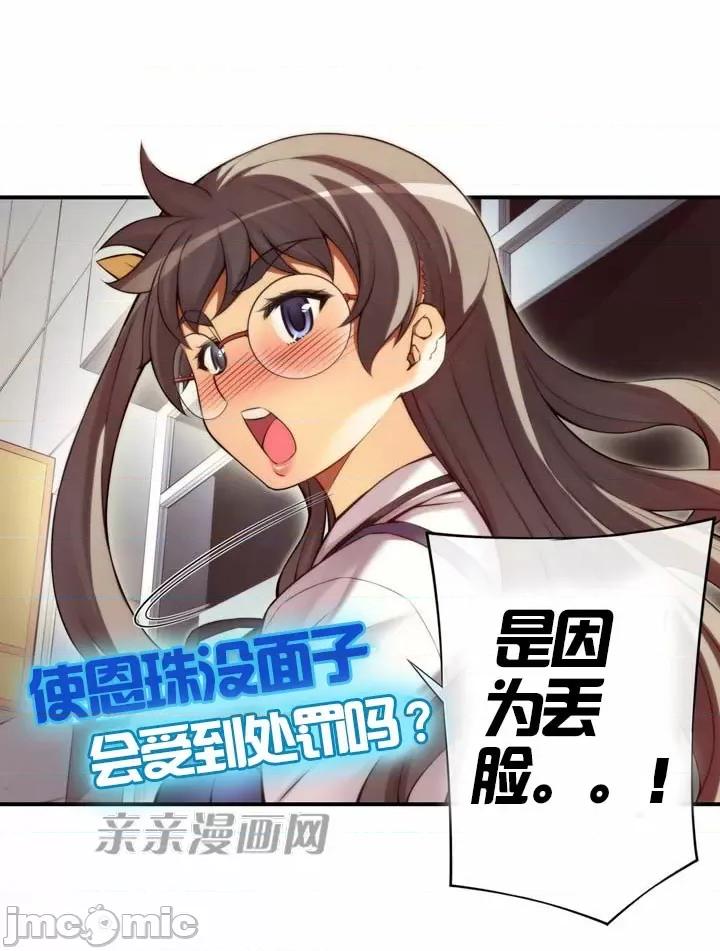 婚前试爱-未婚夫同居 婚前试爱-第36话 第10页