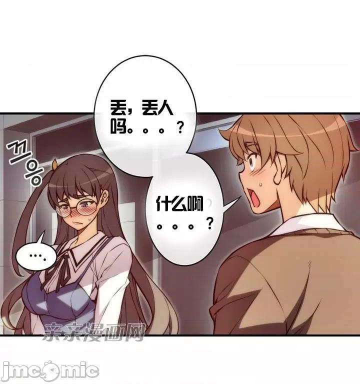 婚前试爱-未婚夫同居 婚前试爱-第36话 第13页