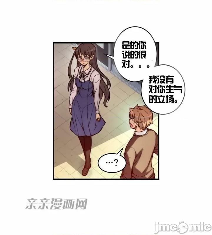 婚前试爱-未婚夫同居 婚前试爱-第36话 第14页