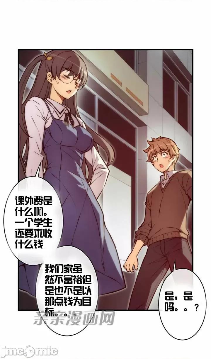 婚前试爱-未婚夫同居 婚前试爱-第36话 第15页