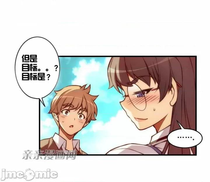 婚前试爱-未婚夫同居 婚前试爱-第36话 第16页