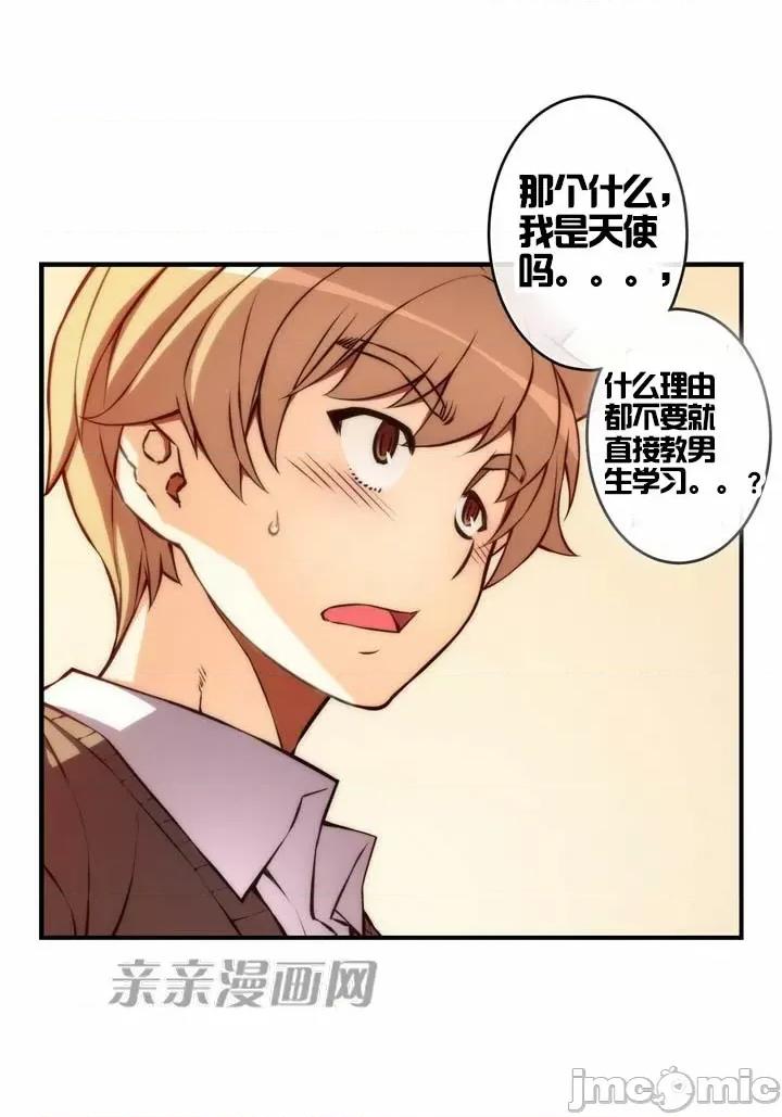 婚前试爱-未婚夫同居 婚前试爱-第36话 第17页