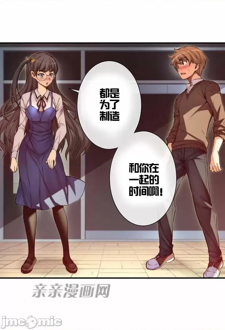 婚前试爱-未婚夫同居 婚前试爱-第36话 第18页
