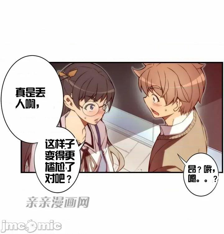 婚前试爱-未婚夫同居 婚前试爱-第36话 第21页