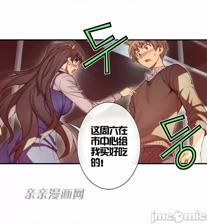 婚前试爱-未婚夫同居 婚前试爱-第36话 第23页