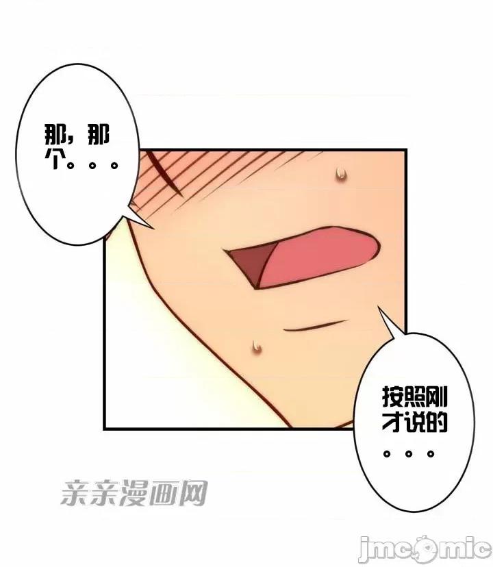 婚前试爱-未婚夫同居 婚前试爱-第36话 第26页