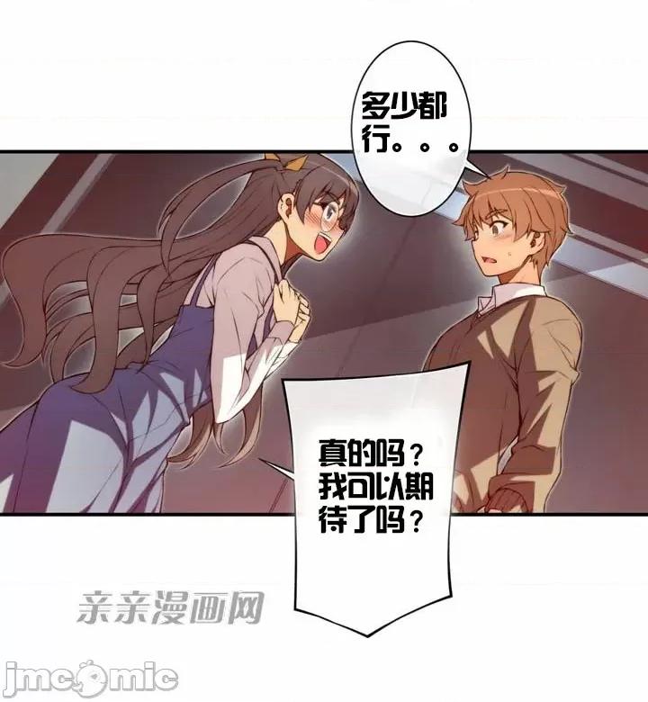 婚前试爱-未婚夫同居 婚前试爱-第36话 第27页