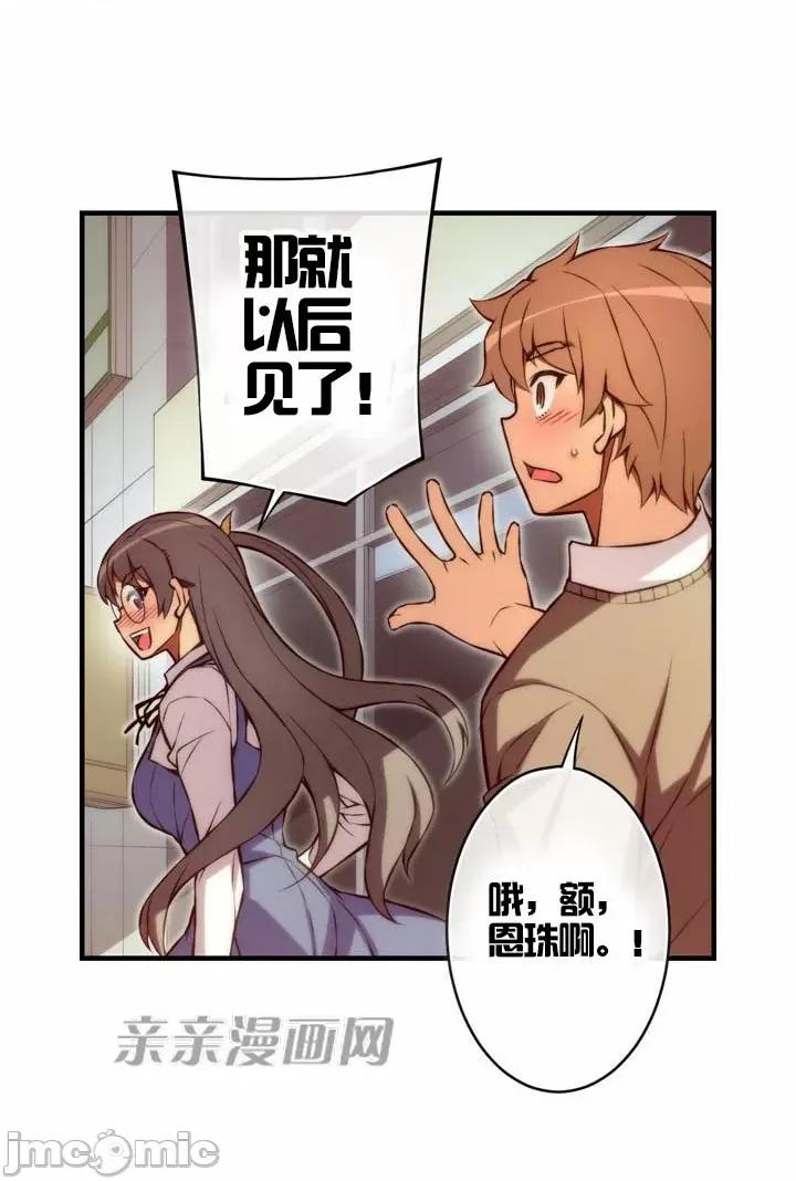 婚前试爱-未婚夫同居 婚前试爱-第36话 第28页