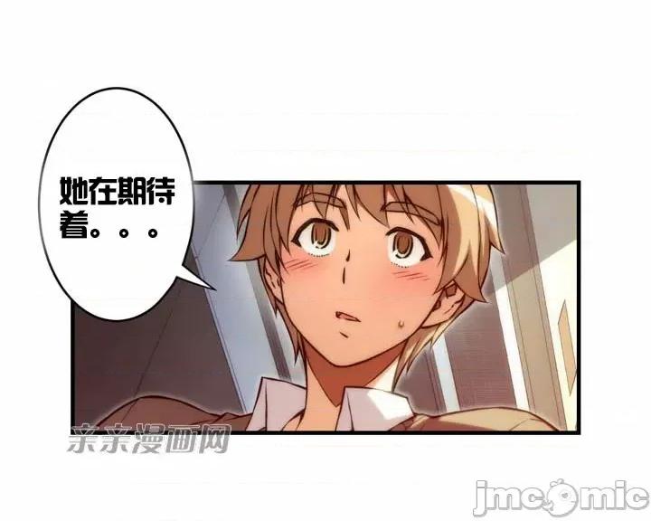 婚前试爱-未婚夫同居 婚前试爱-第36话 第30页
