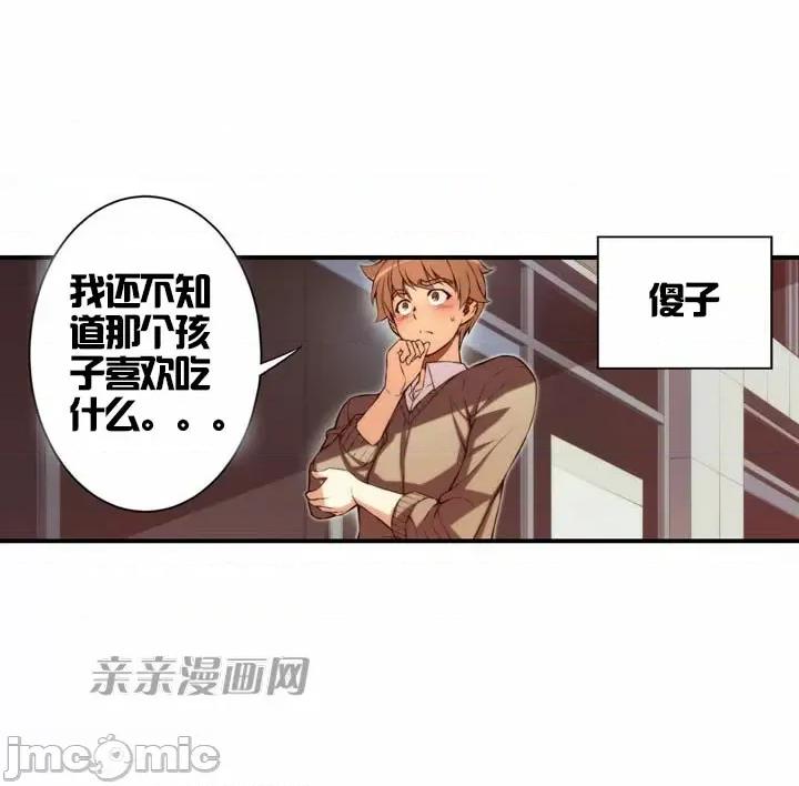婚前试爱-未婚夫同居 婚前试爱-第36话 第31页