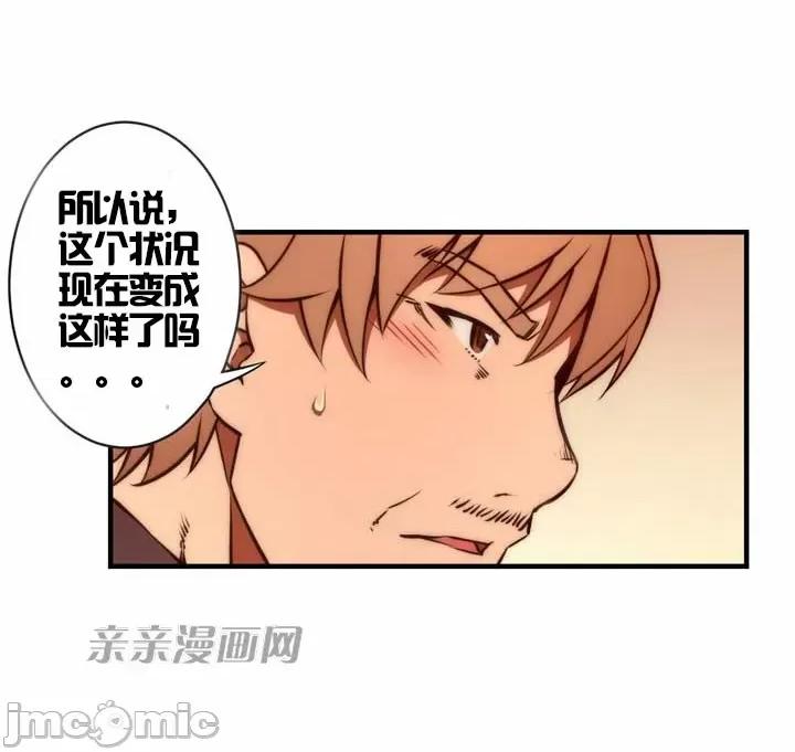 婚前试爱-未婚夫同居 婚前试爱-第36话 第33页