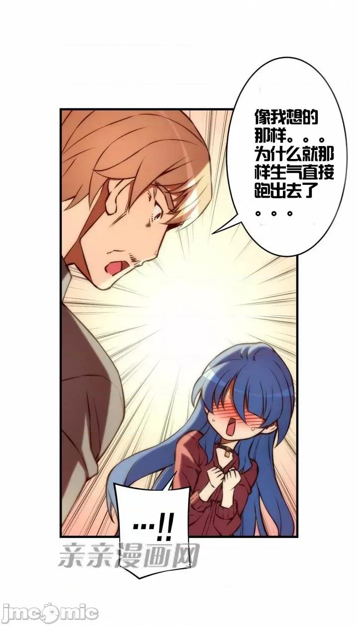婚前试爱-未婚夫同居 婚前试爱-第36话 第35页