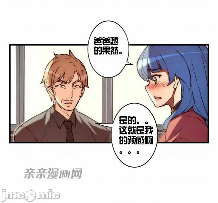 婚前试爱-未婚夫同居 婚前试爱-第36话 第36页