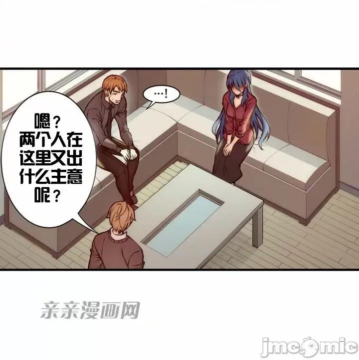 婚前试爱-未婚夫同居 婚前试爱-第36话 第38页