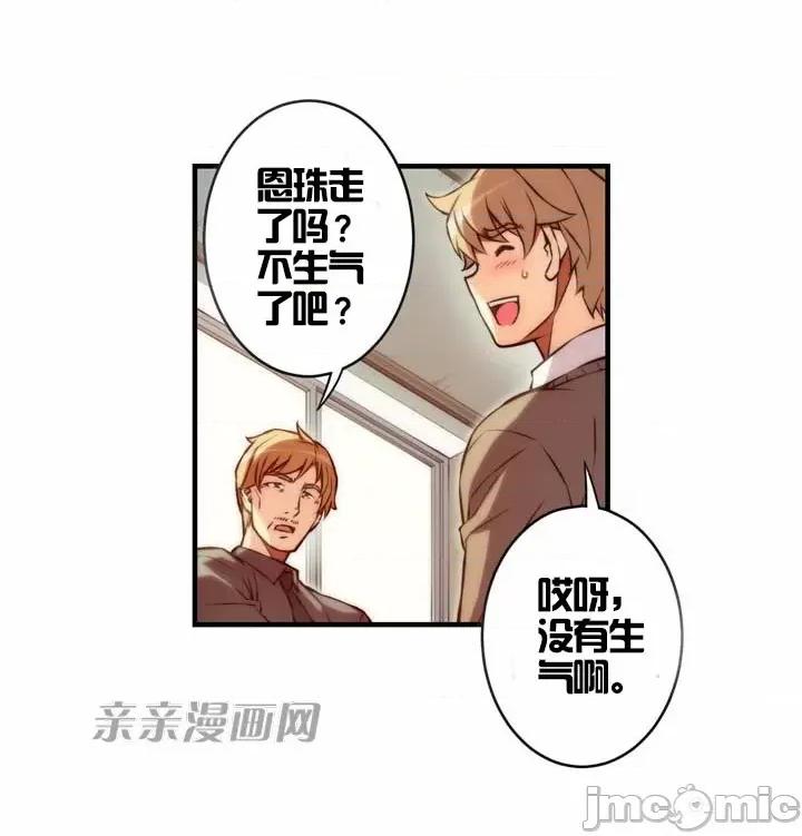 婚前试爱-未婚夫同居 婚前试爱-第36话 第39页