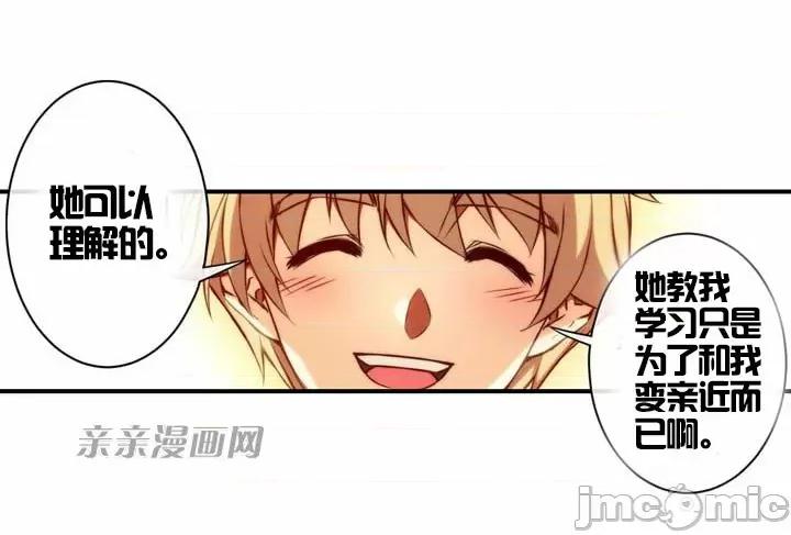 婚前试爱-未婚夫同居 婚前试爱-第36话 第40页