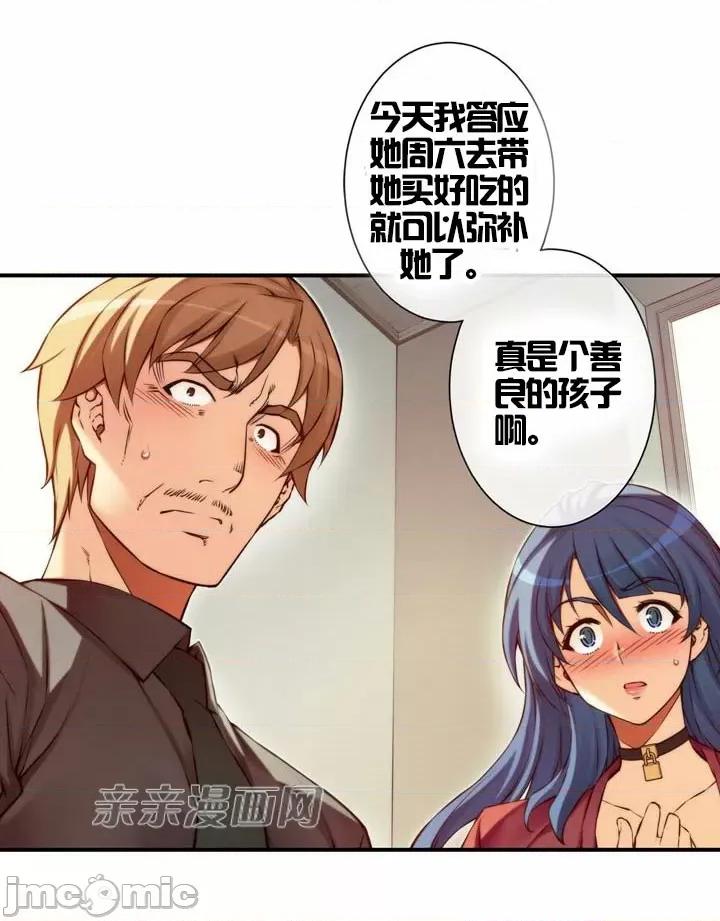 婚前试爱-未婚夫同居 婚前试爱-第36话 第41页