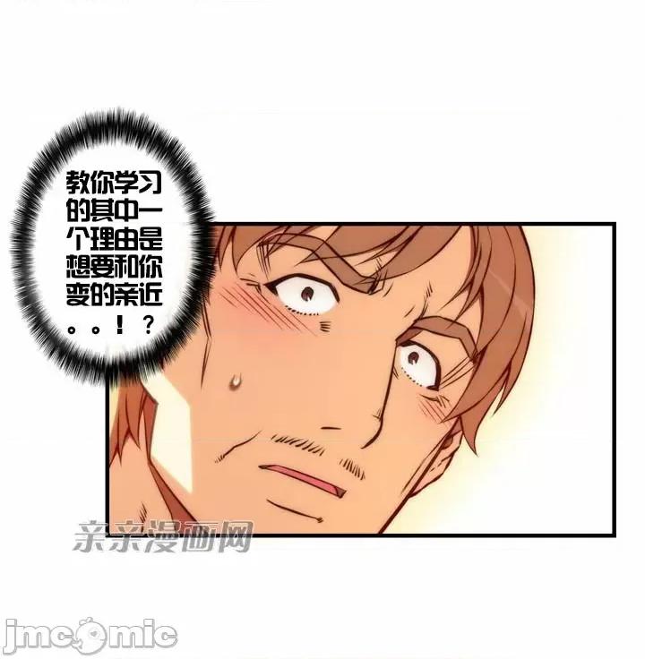 婚前试爱-未婚夫同居 婚前试爱-第37话 第2页