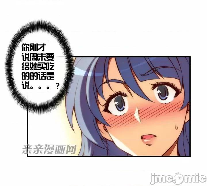 婚前试爱-未婚夫同居 婚前试爱-第37话 第3页