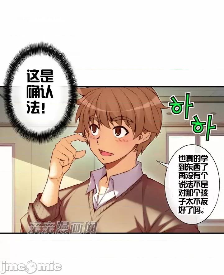 婚前试爱-未婚夫同居 婚前试爱-第37话 第4页