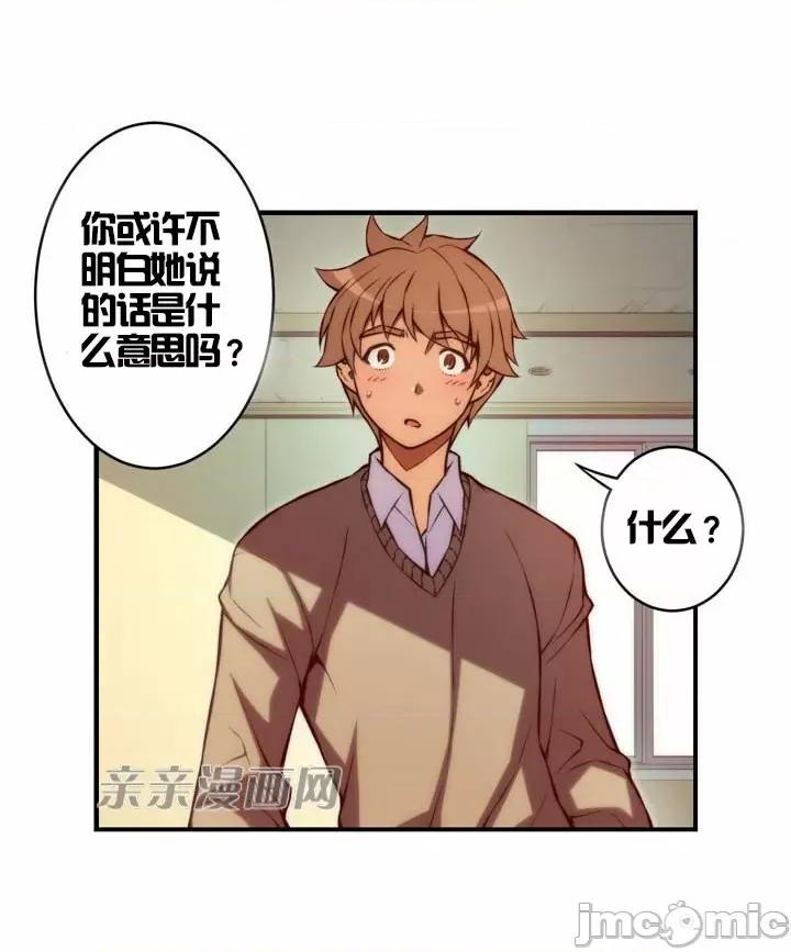 婚前试爱-未婚夫同居 婚前试爱-第37话 第6页