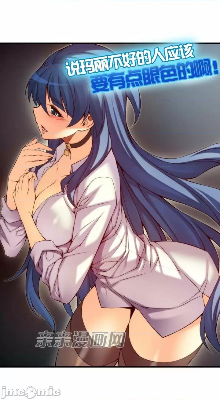 婚前试爱-未婚夫同居 婚前试爱-第37话 第11页