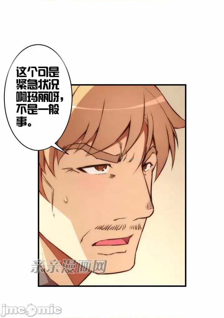 婚前试爱-未婚夫同居 婚前试爱-第37话 第14页