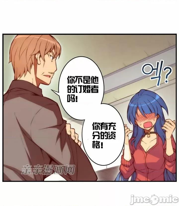 婚前试爱-未婚夫同居 婚前试爱-第37话 第18页