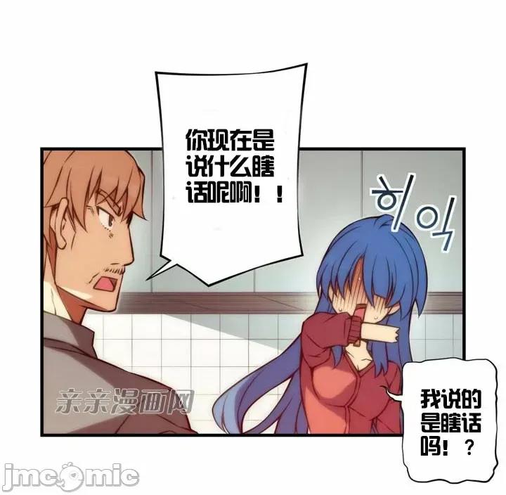 婚前试爱-未婚夫同居 婚前试爱-第37话 第20页